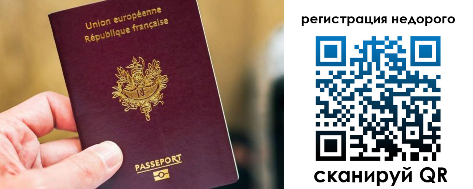 прописка от собственника в Наро-Фоминске