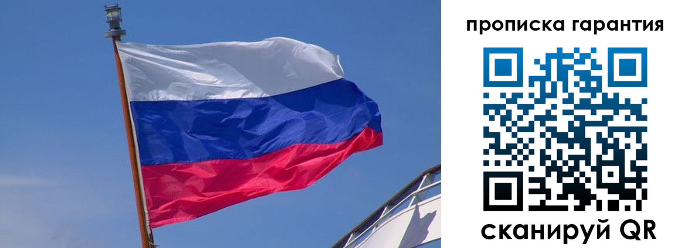 прописка для кредита в Наро-Фоминске