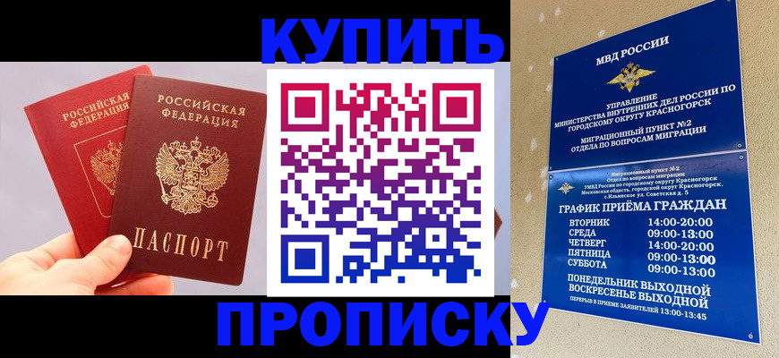 миграционный учет в Наро-Фоминске